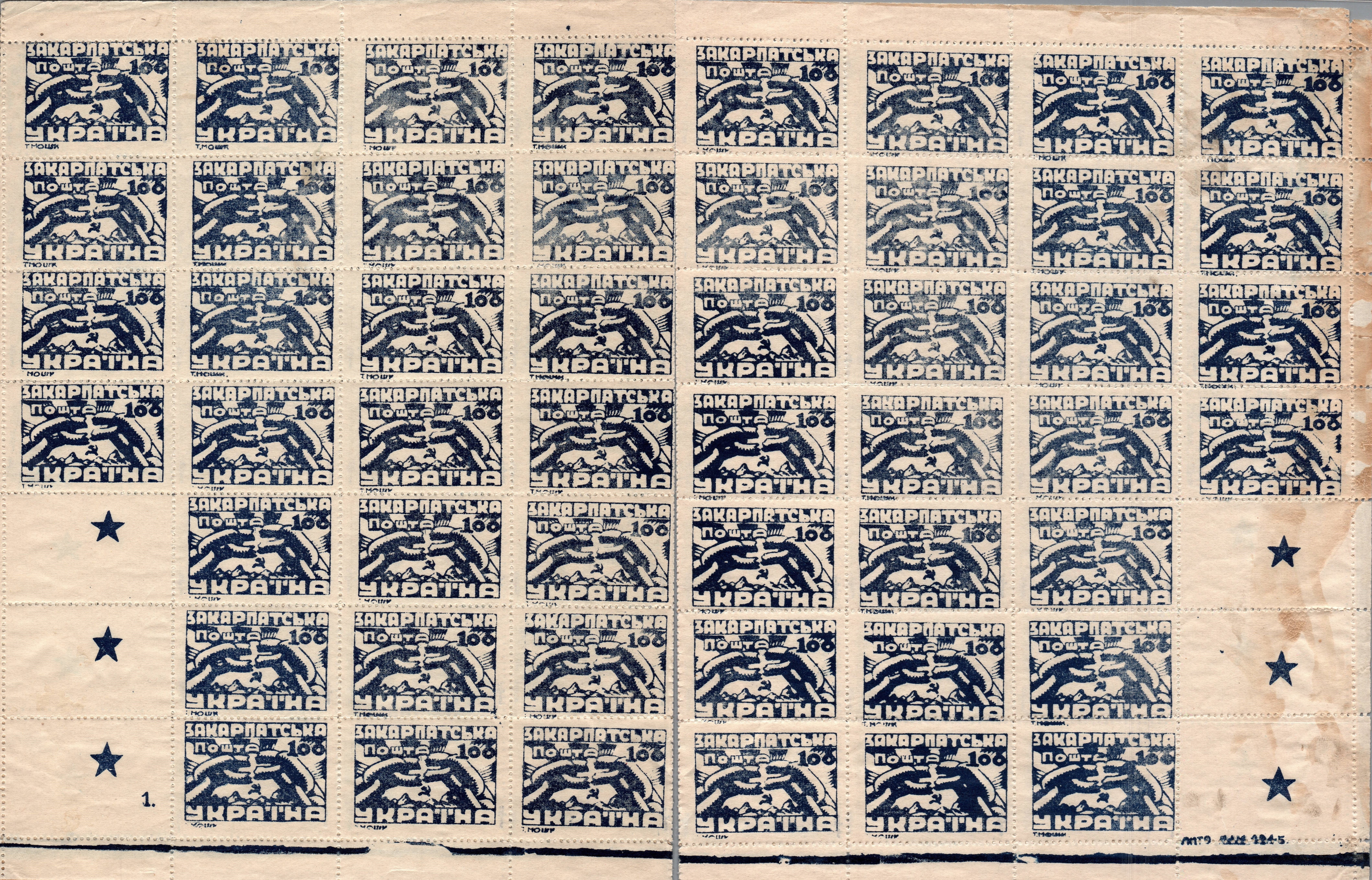 Carpato-Ukraine Regular Issues Scott 101 Michel 79A 